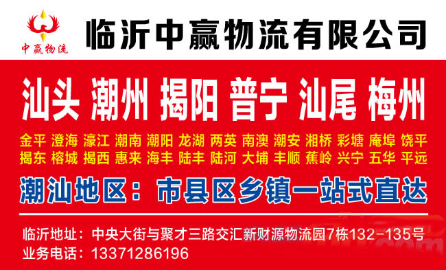 临沂到资阳物流公司-临沂中赢物流